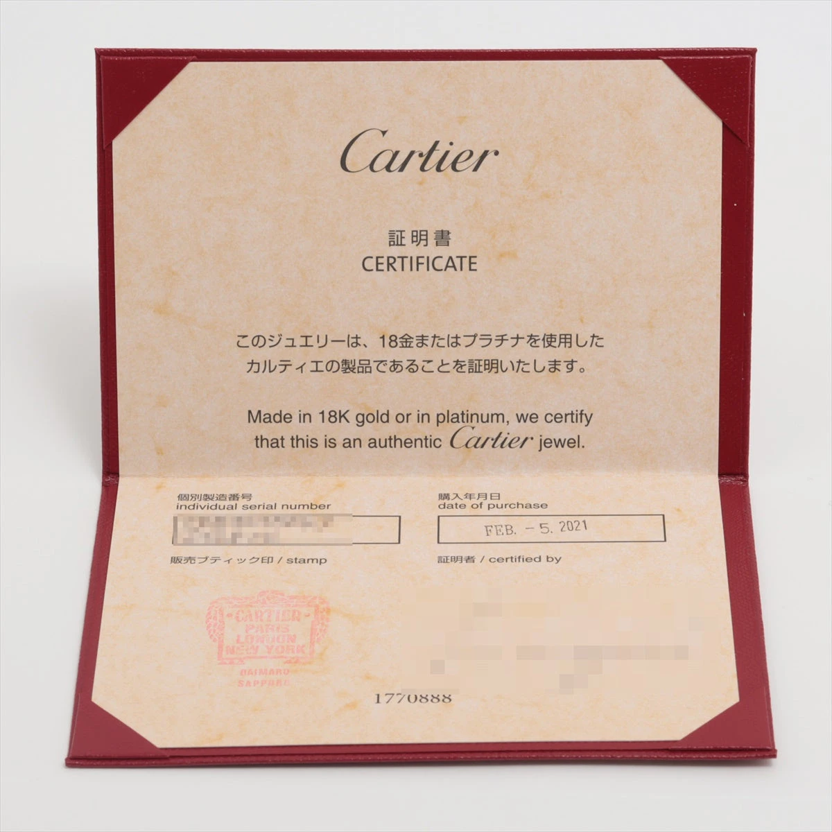 カルティエ トリニティ リング 750(YG×WG)×セラミック 5.9g 49 