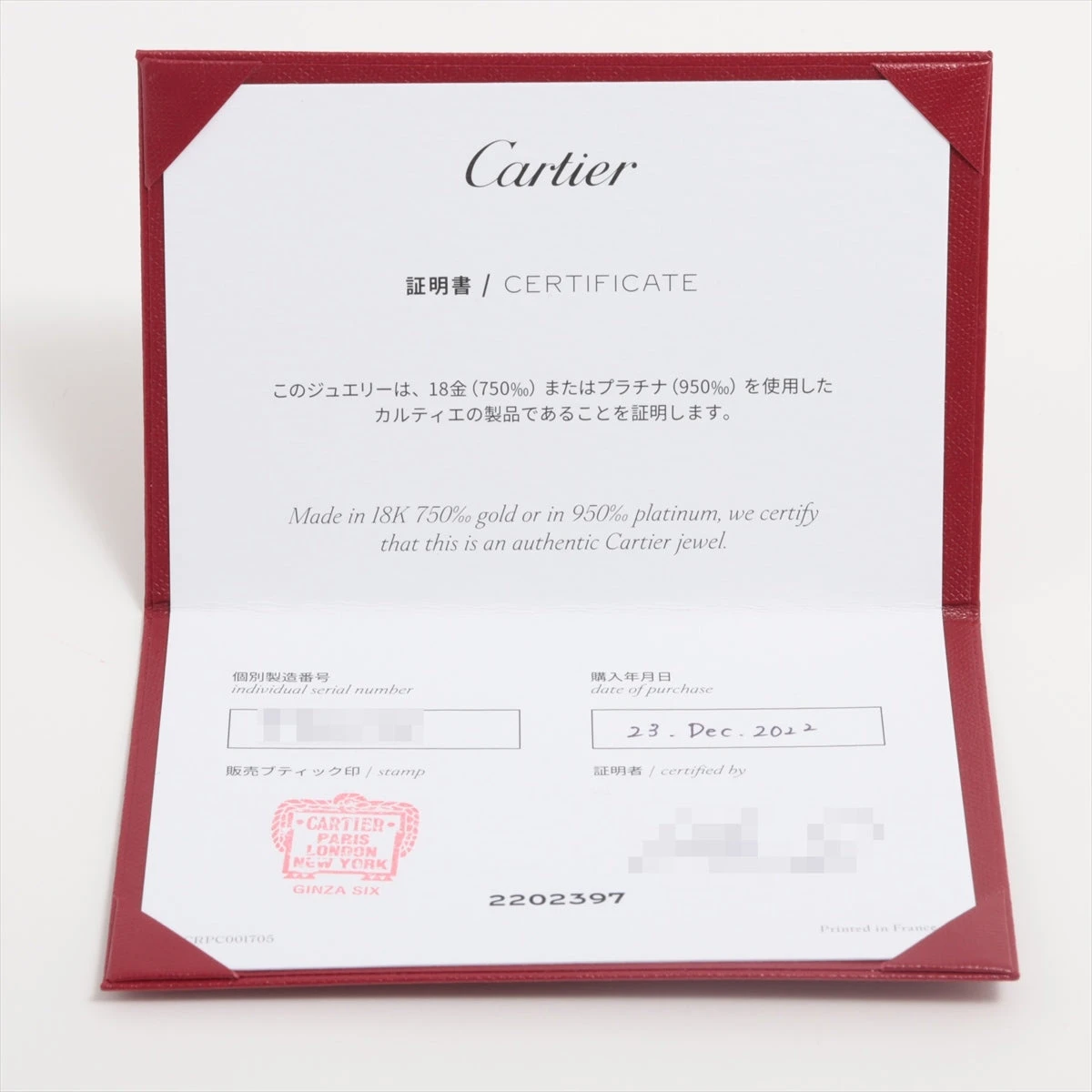 カルティエ エングレーブド 2P ダイヤ リング Pt950 4.7g 45