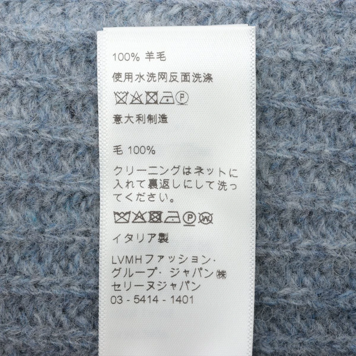 セリーヌ ロゴ ニットキャップ ウール ブルーグレー A2536635