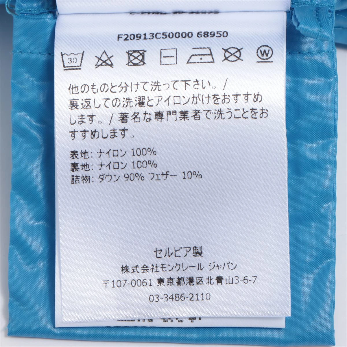 モンクレール SCIARPA 2020年 マフラー ナイロン ブルー