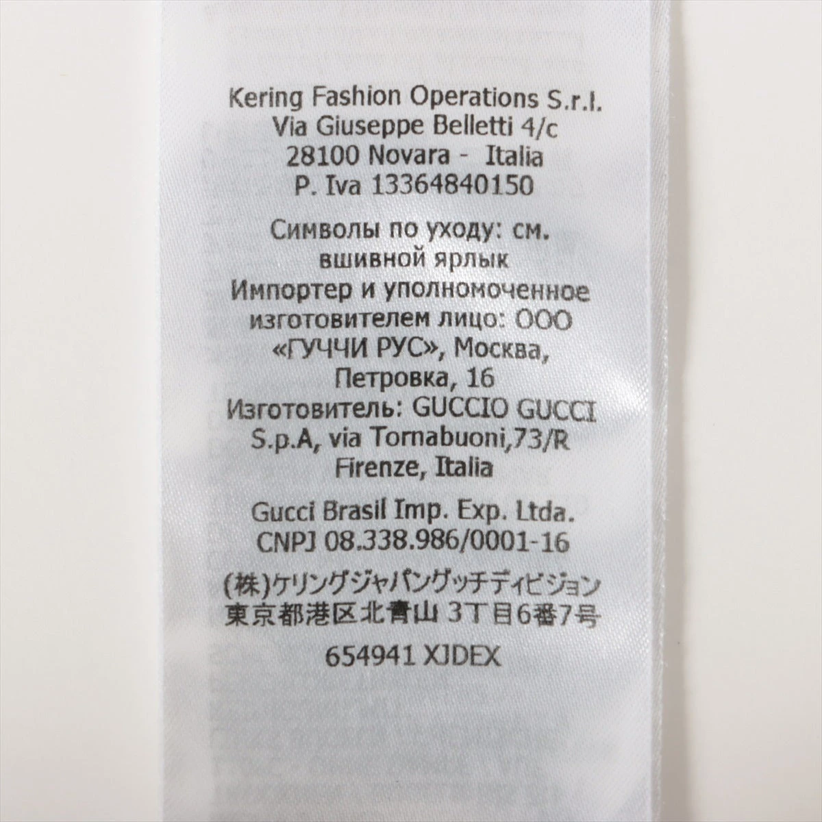 ドラえもん×グッチ GG 21SS コットン×ポリエステル スウェットパンツ 