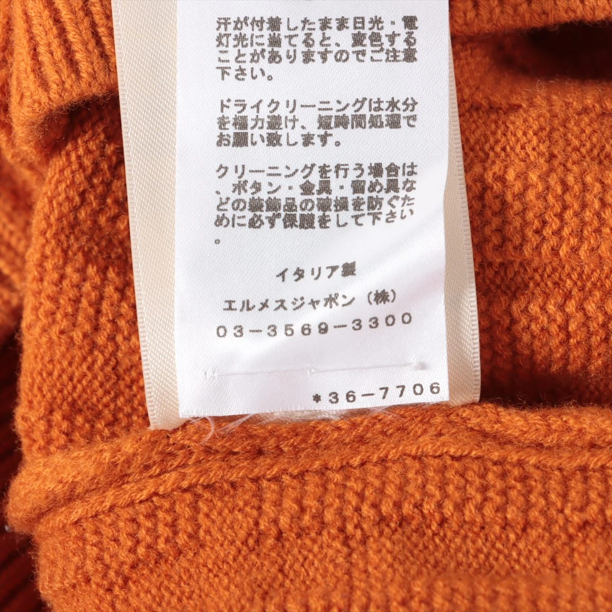 エルメス ウール カーディガン 38 レディース オレンジ H