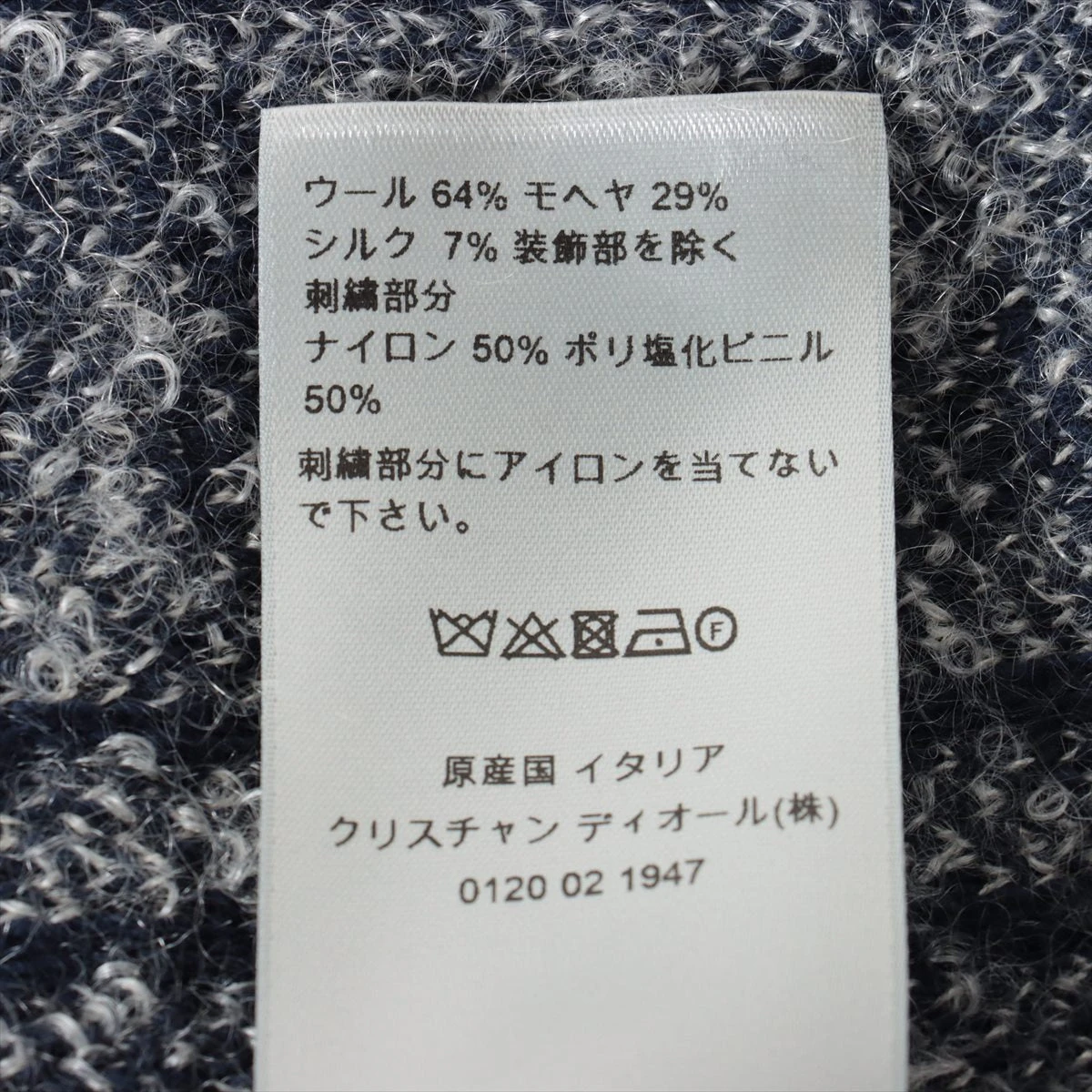 国内正規 クリスチャンディオール シルク モヘヤ ディオール モヘア×ウール×ナイロン ブルゾン M ホワイト×ネイビー