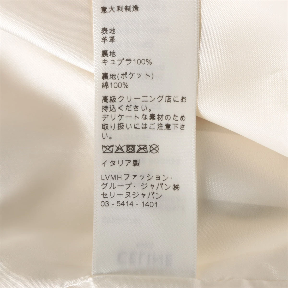 セリーヌ エディ期 ラムスキン レザージャケット 38 メンズ