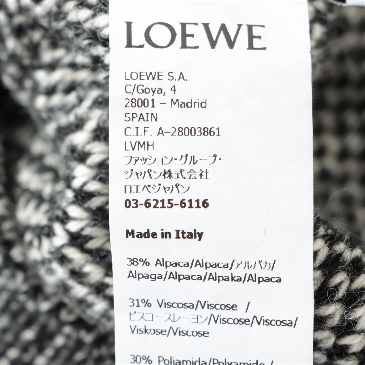 ロエベ　ウール✖️アルパカニット 未使用に近い】ロエベ Suna Fujita コラボ ウール✖️アルパカ