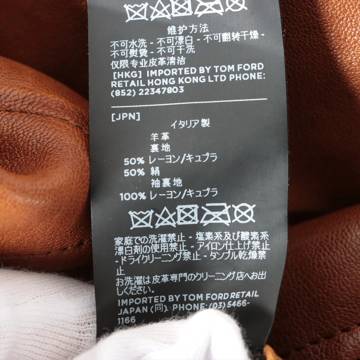 トムフォード ラムスキン レザージャケット 46 メンズ ブラウン