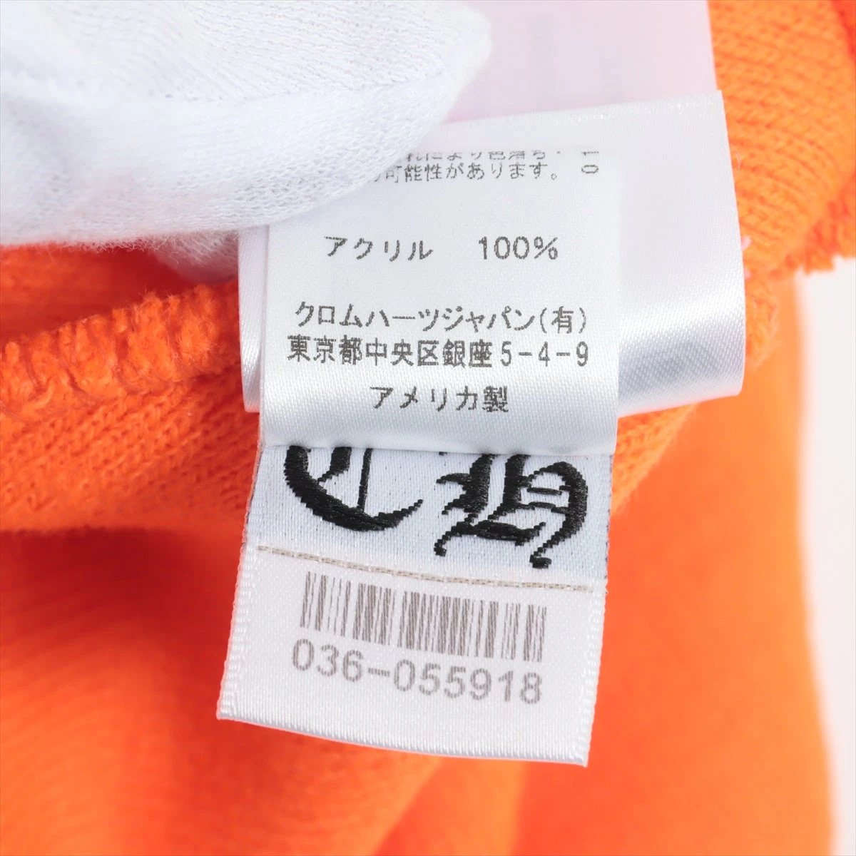 クロムハーツ　ニット帽　ビーニー　正規品 Chrome Hearts - クロムハーツ CHROME HEARTS ホースシュー