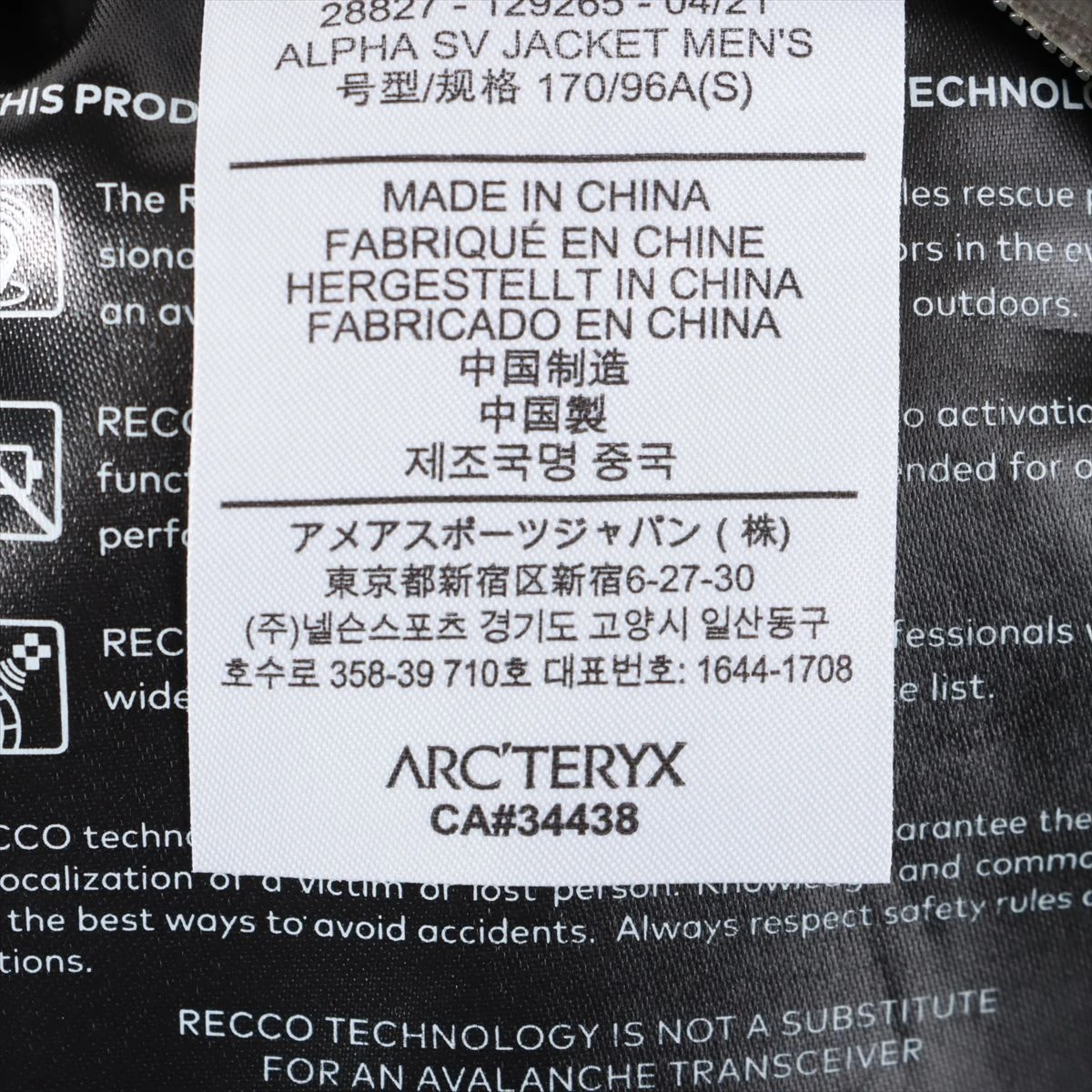 アークテリクス ナイロン ナイロンジャケット S メンズ カーキ