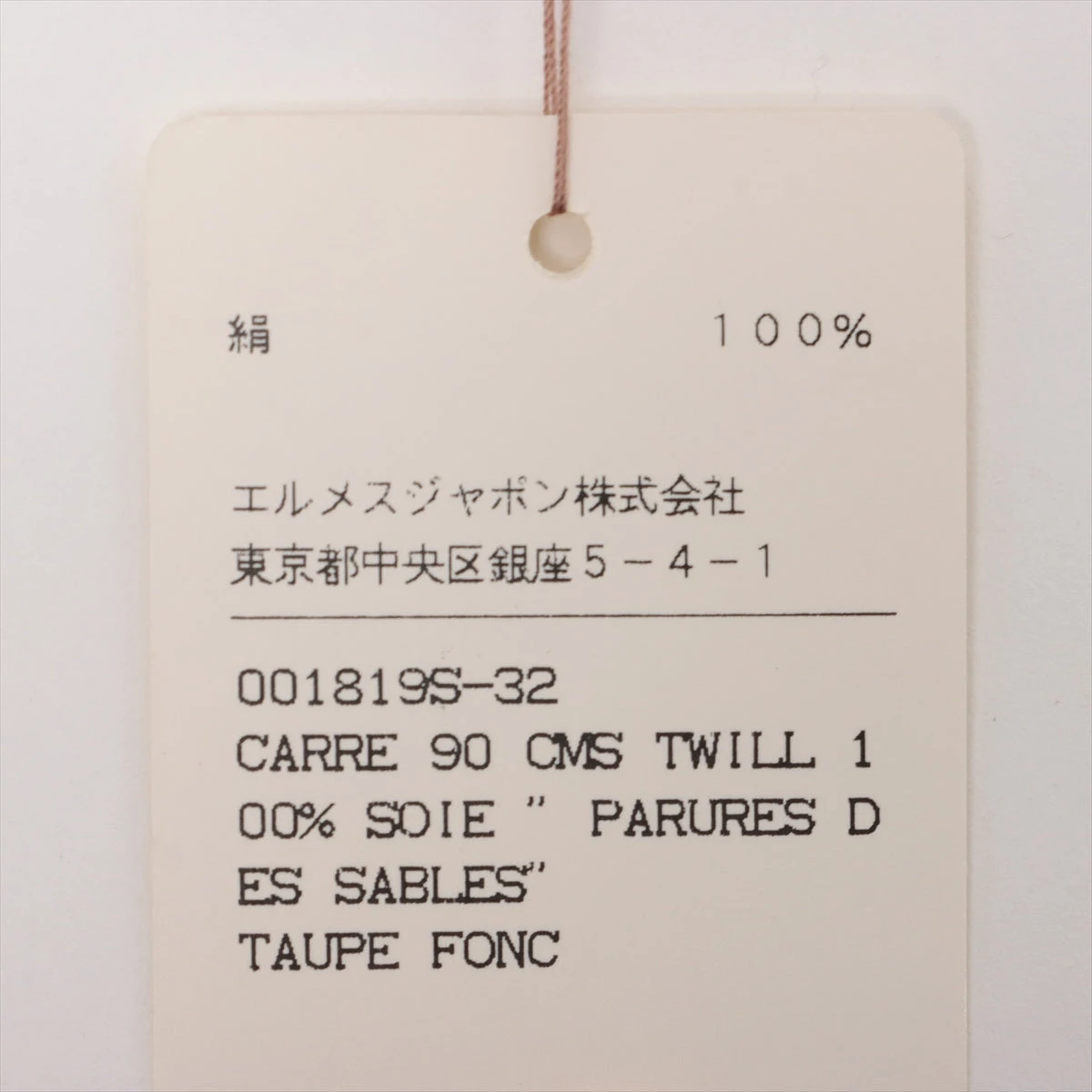 エルメス カレ90 PARURES DES SABLES 砂漠のアクセサリー スカーフ