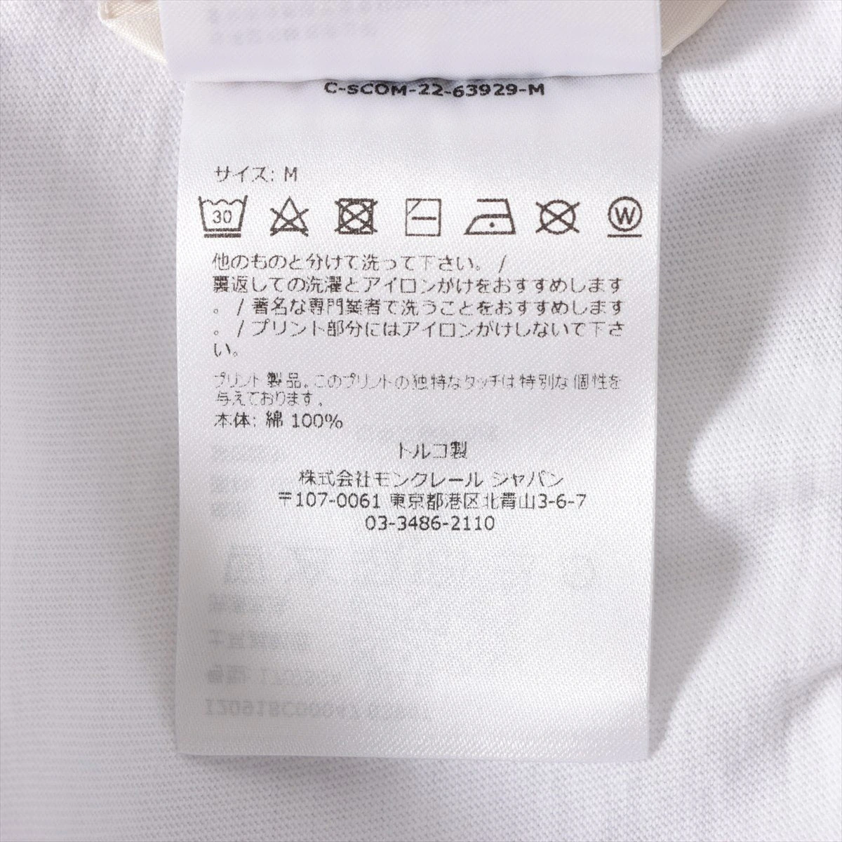 モンクレール コットン Tシャツ M メンズ ホワイト I20918C00047 