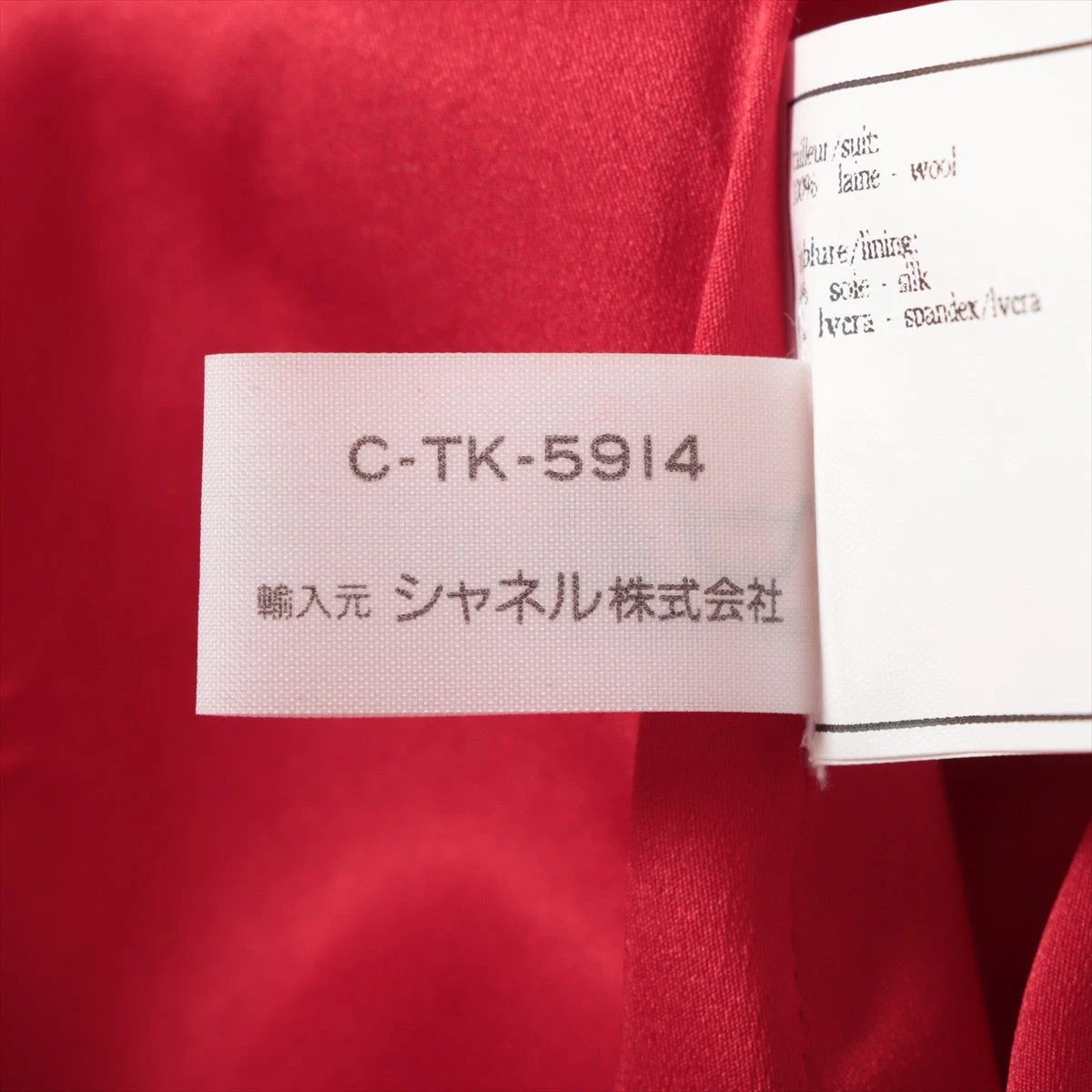 シャネル ココボタン 96A ウール×シルク セットアップ 38