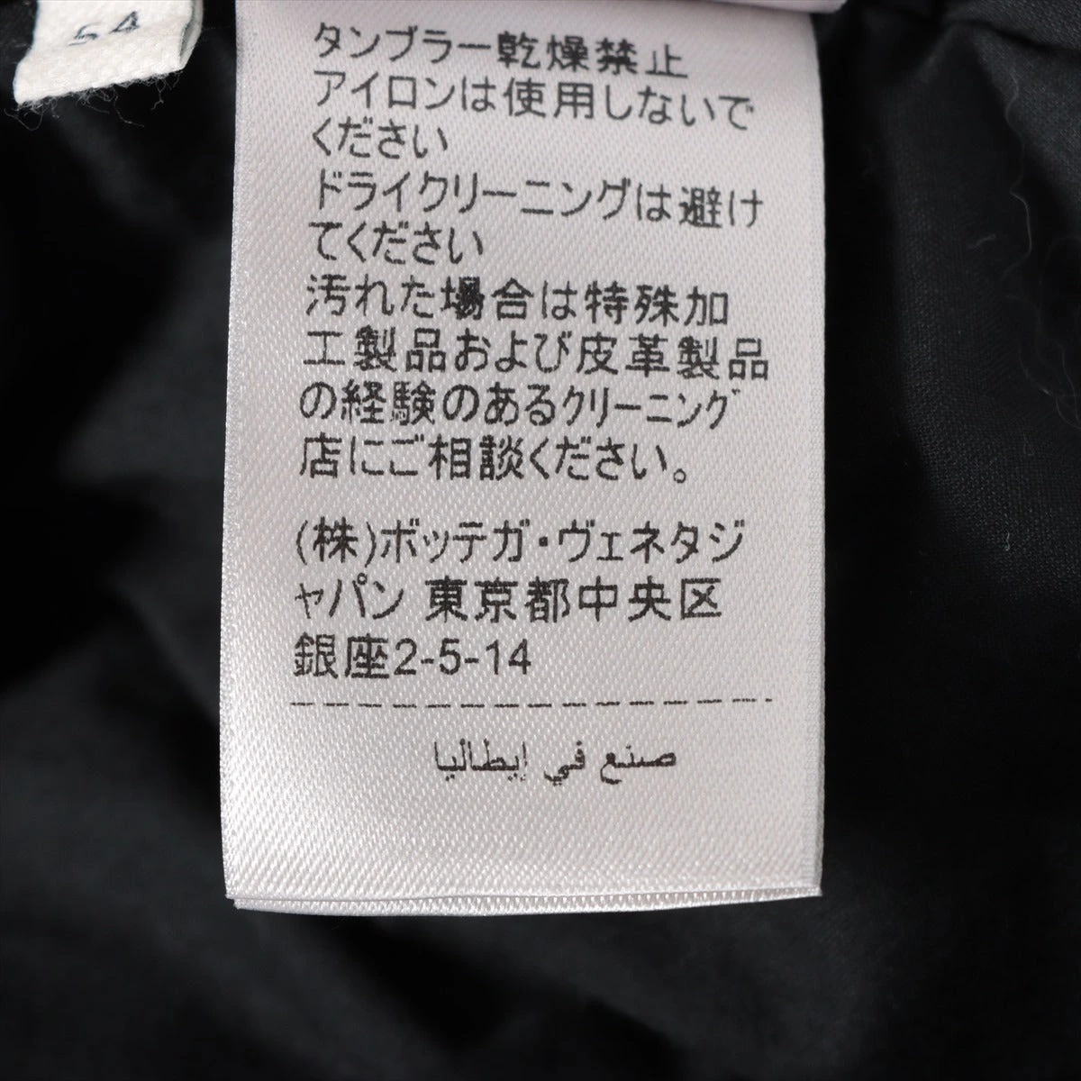 ボッテガヴェネタ 20SS ラムスキン レザージャケット 54 メンズ
