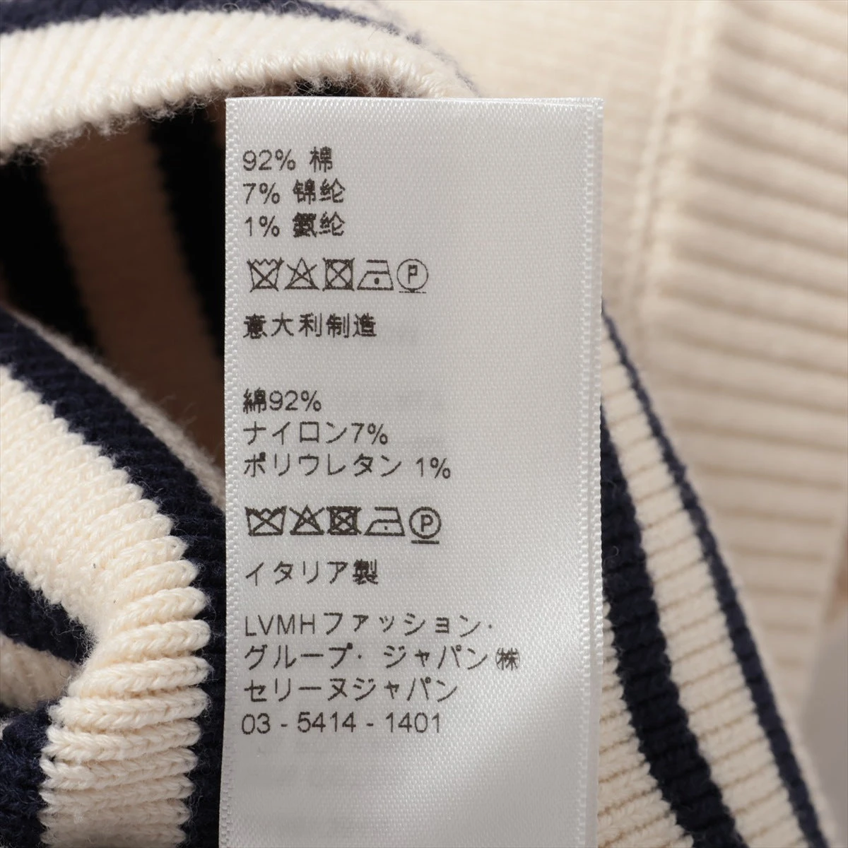 セリーヌ エディ期 コットン×ナイロン ニット S レディース ホワイト 