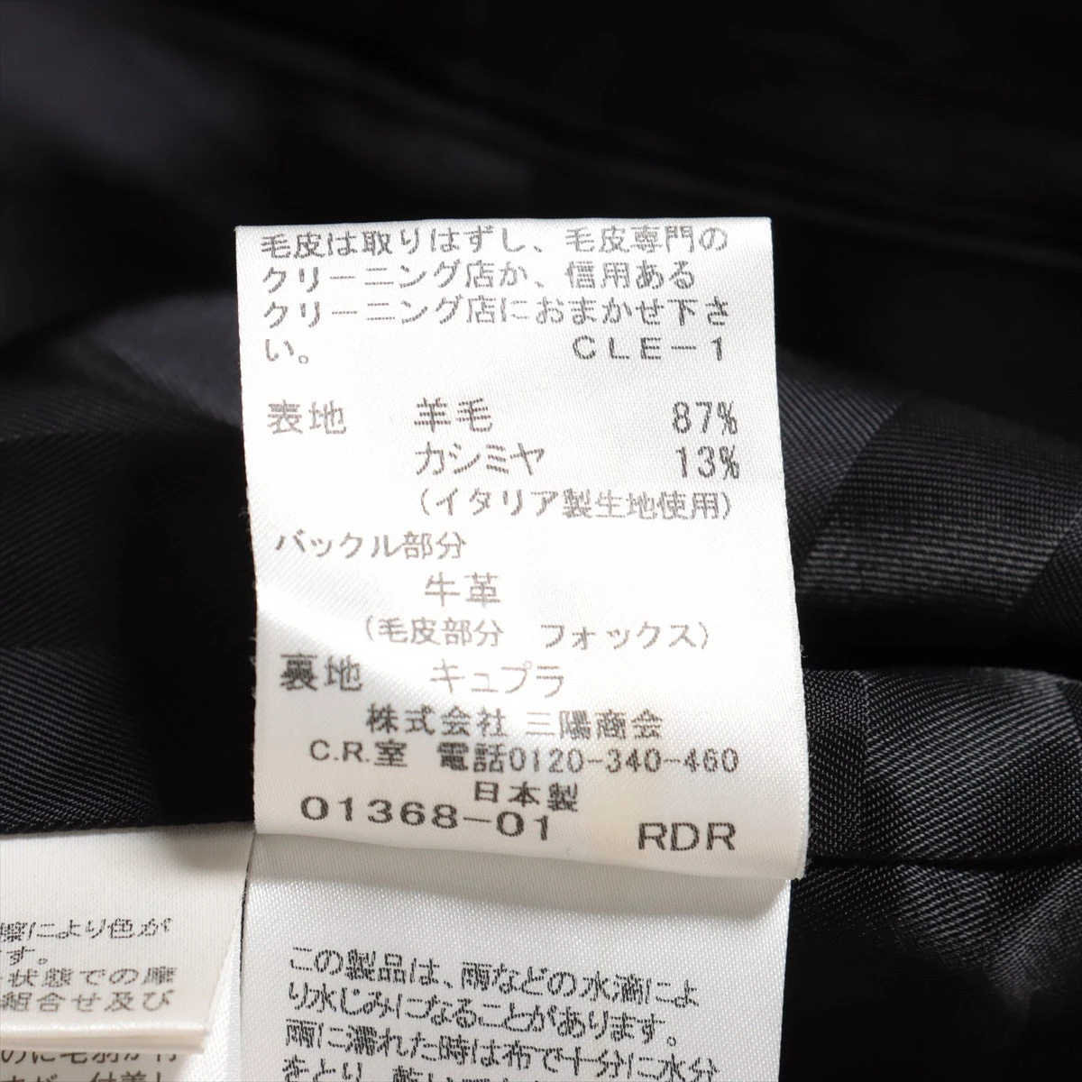 バーバリー ロンドン　ウール　カシミヤ　ハーフコート　サイズ40 楽天市場】バーバリー カシミア コートの通販