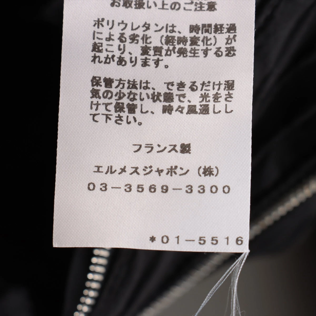 エルメス コットン×ナイロン ブルゾン 50 メンズ ブラック 01-5516 