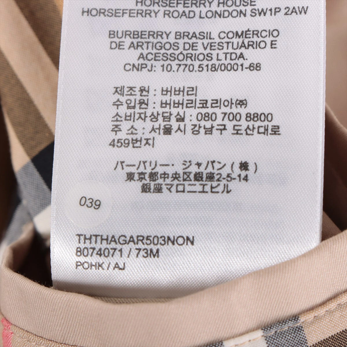 【美品】BURBERRY コットン ステンカラーコート 46 英国製 バーバリー コットン ステンカラーコート 46 ベージュ 8074071