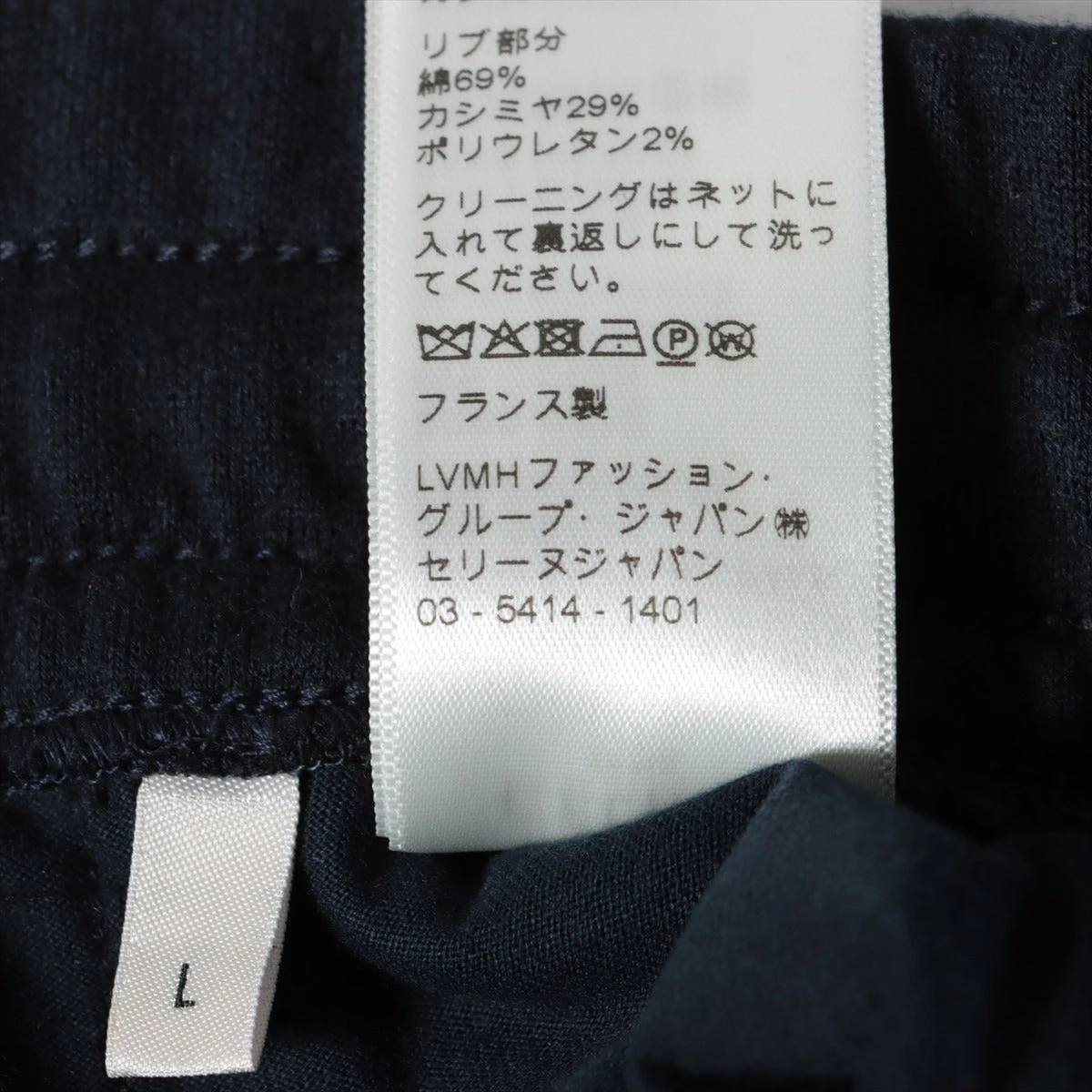 セリーヌ トリオンフ 21SS コットン×カシミヤ スウェットパンツ L