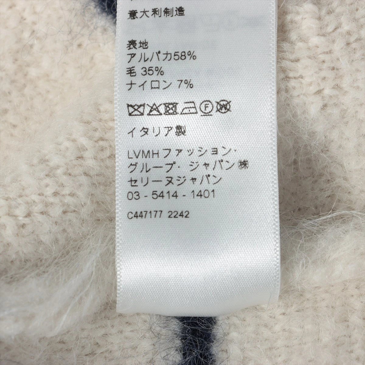 セリーヌ ウール×アルパカ ニットジャケット XS レディース ホワイト 