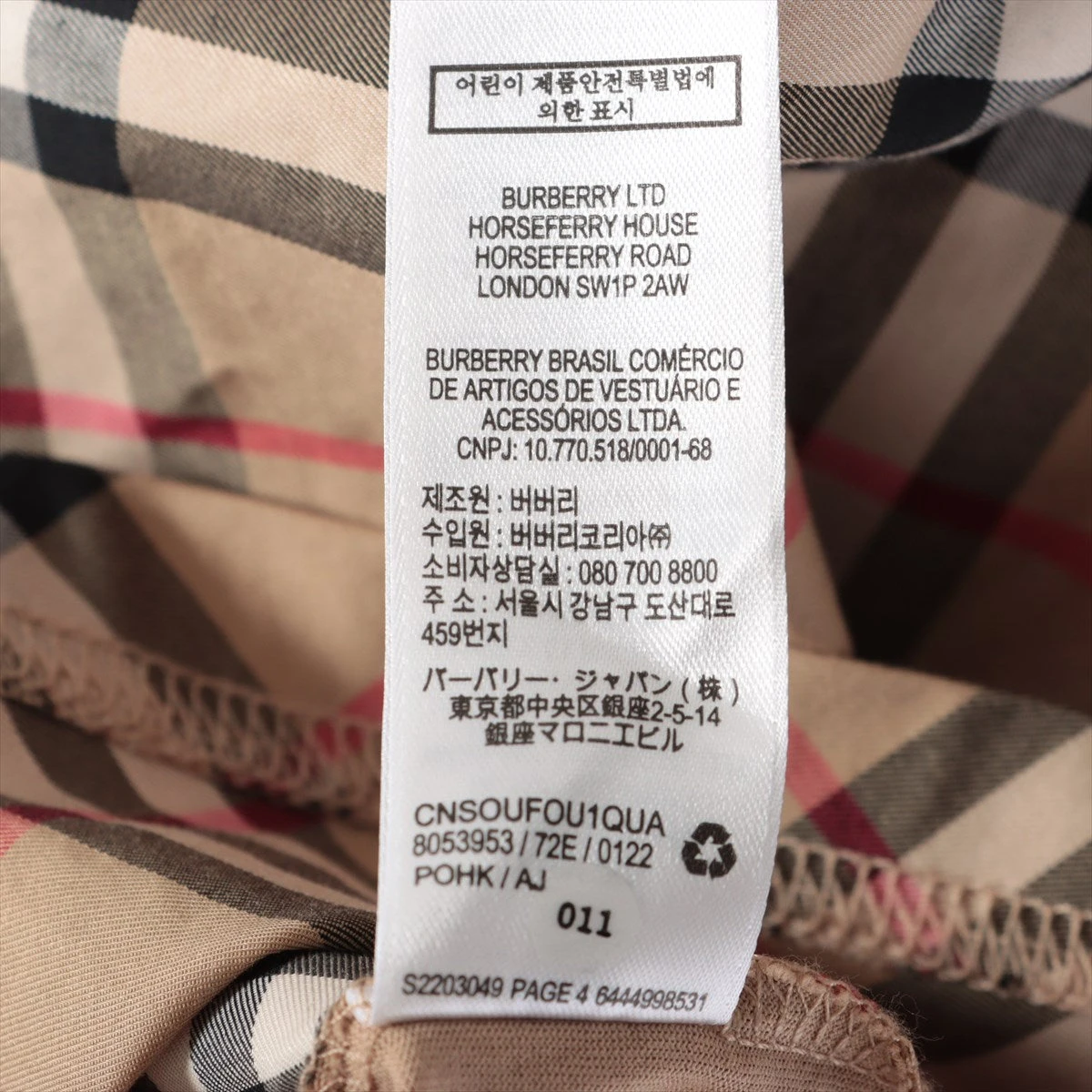 バーバリー コットン Tシャツ 10Y 140cm キッズ ベージュ 8053953 