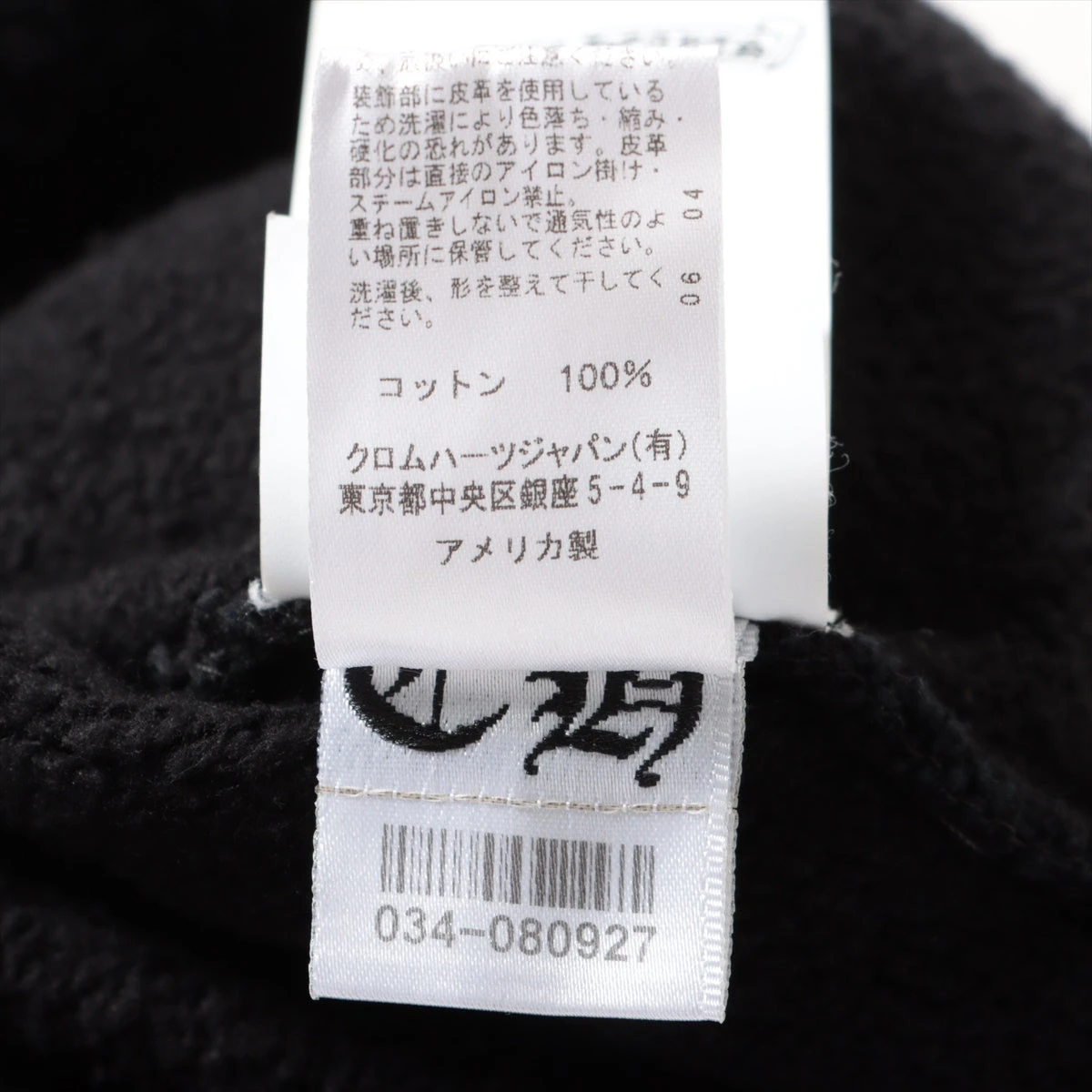 クロムハーツ ショートパンツ コットン サイズS ブラック クロス