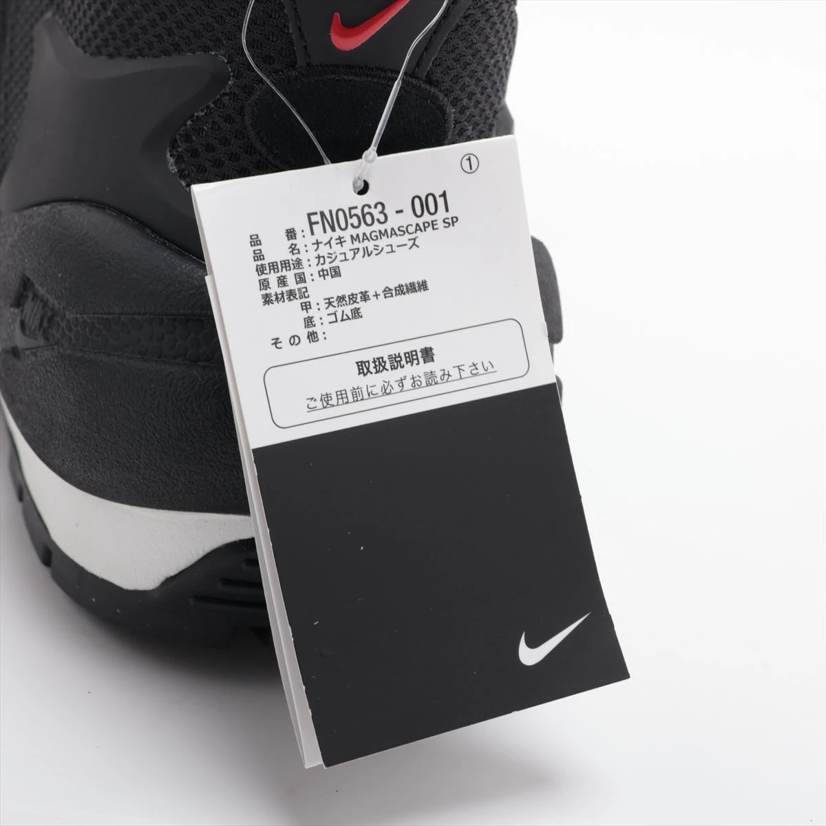 ナイキ×サカイ スエード×ファブリック ハイカットスニーカー 28cm