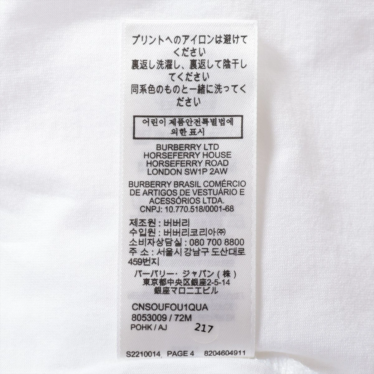 バーバリー コットン Tシャツ XS メンズ ホワイト 8053009 ロゴ