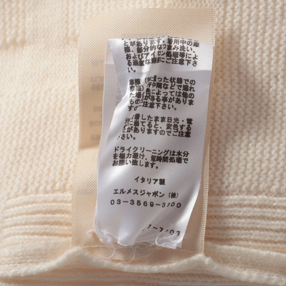 エルメス ウール ニット 34 レディース ベージュ Hジャガード