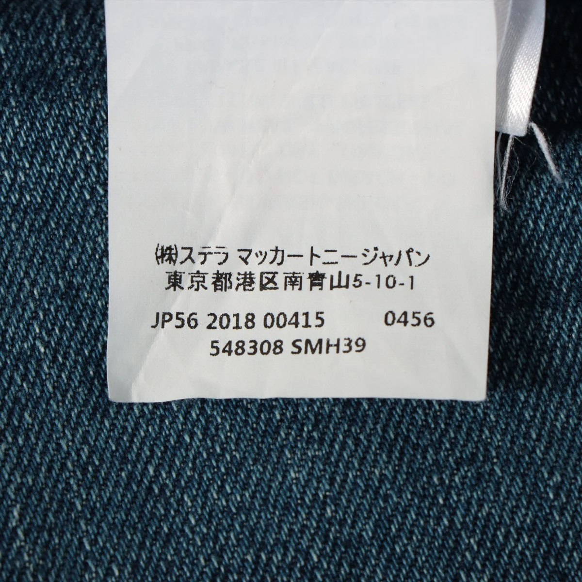 ステラマッカートニー 18年 コットン×ポリエステル デニムパンツ