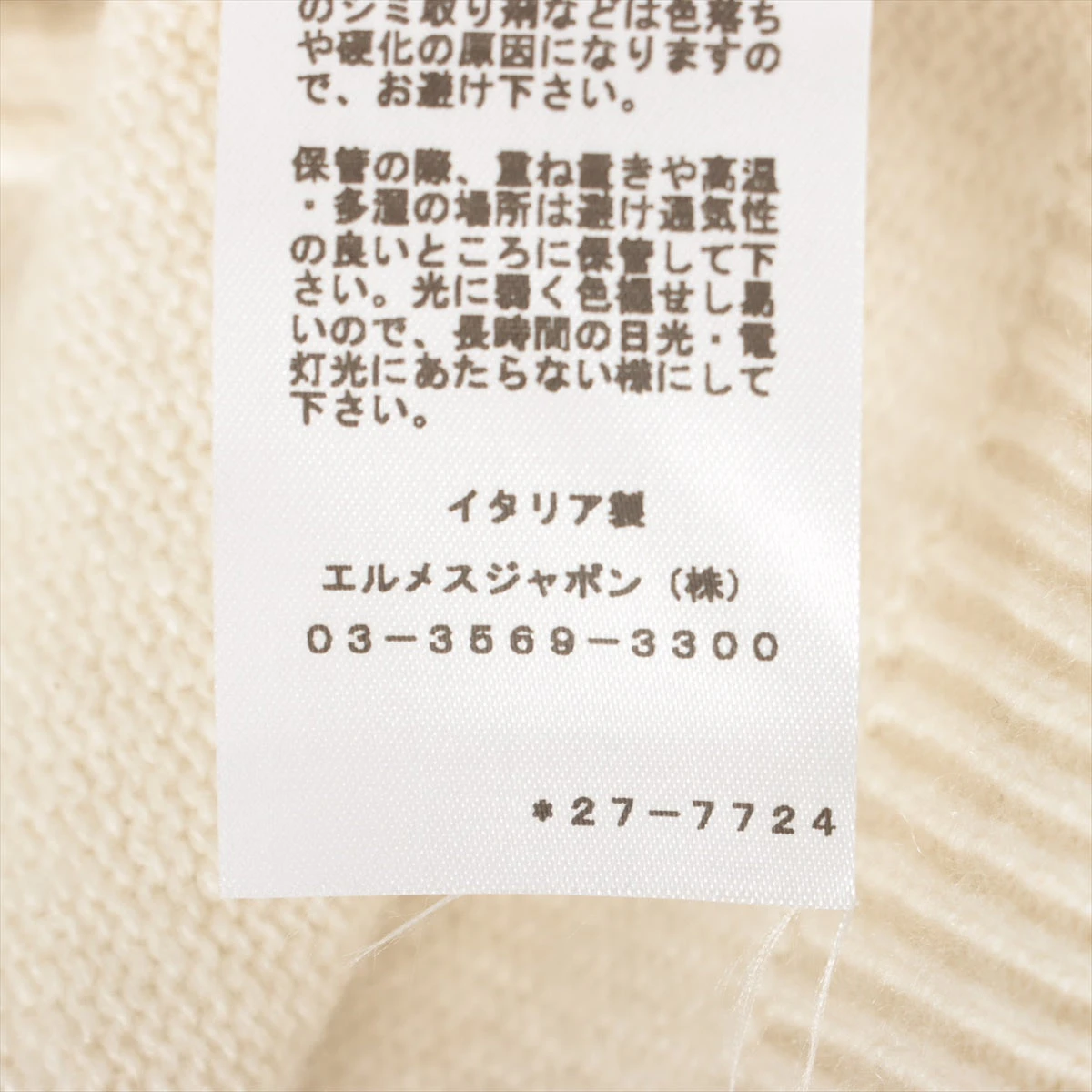 エルメス セリエ カシミヤ ニットジャケット 34 レディース