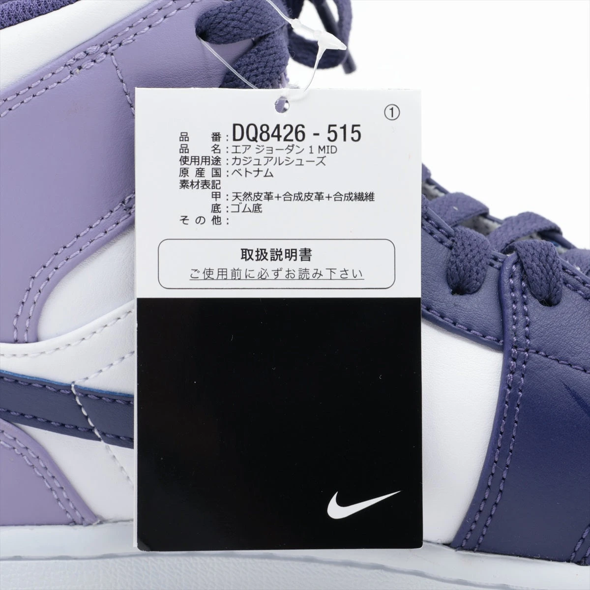 ナイキ AIR JORDAN 1 MID レザー×ファブリック ハイカット