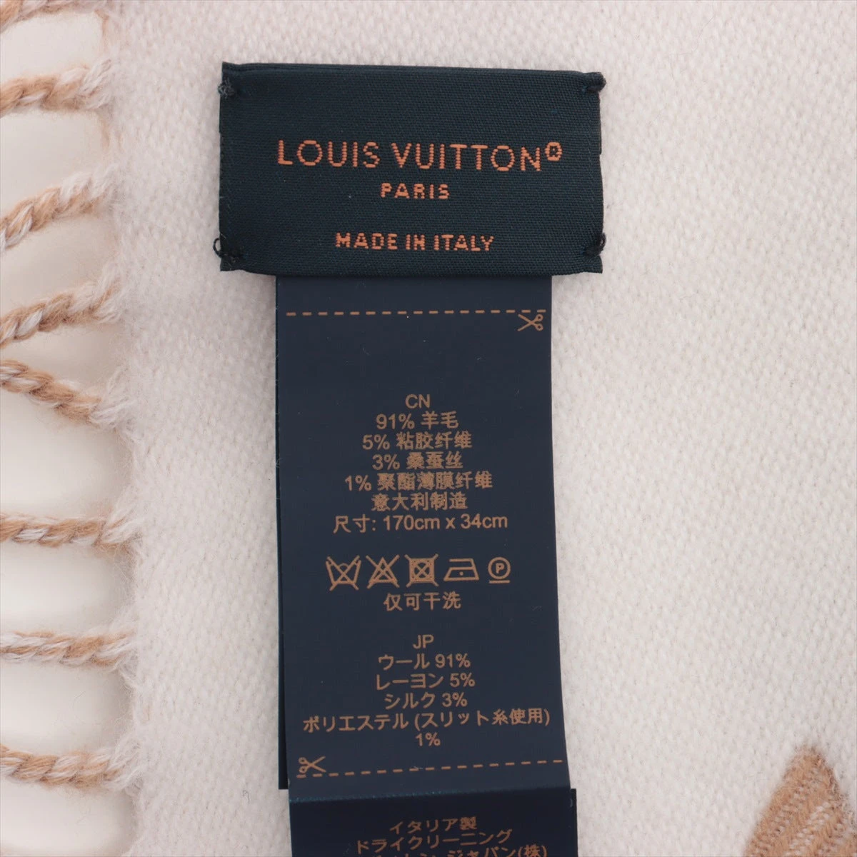 ヴィトン M78160 エシャルプ LV エセンシャル シャイン MR0273