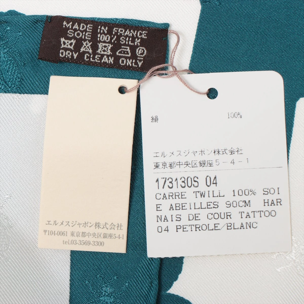 エルメス カレ90 HARNAIS DE COUR 宮廷の馬具 スカーフ シルク
