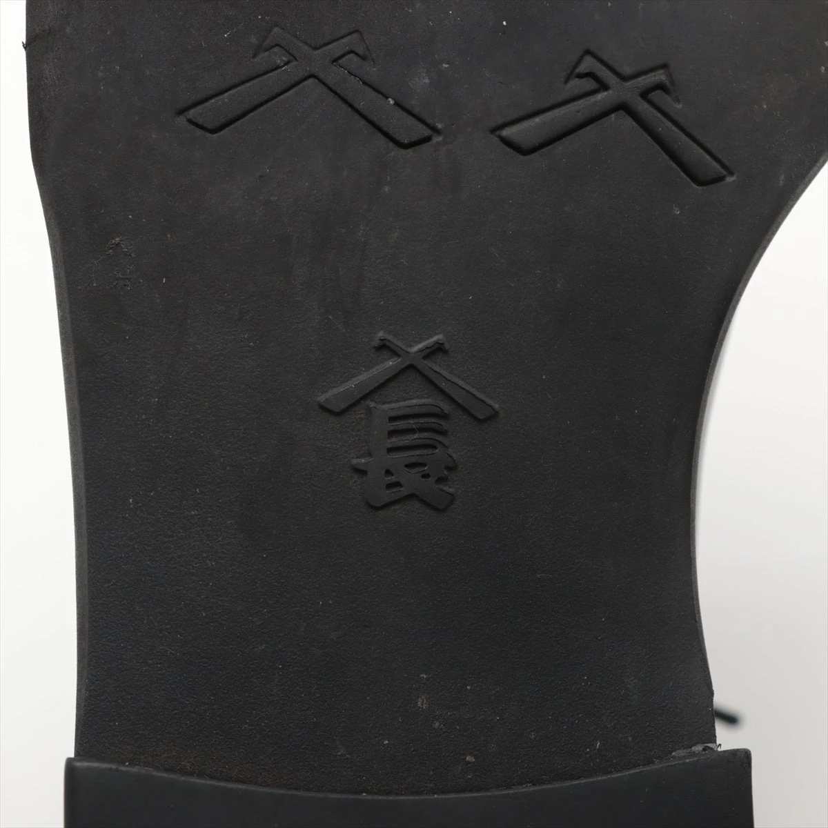 三陽山長 PVC レインシューズ 8 1/2 メンズ ブラック 防水 友二郎