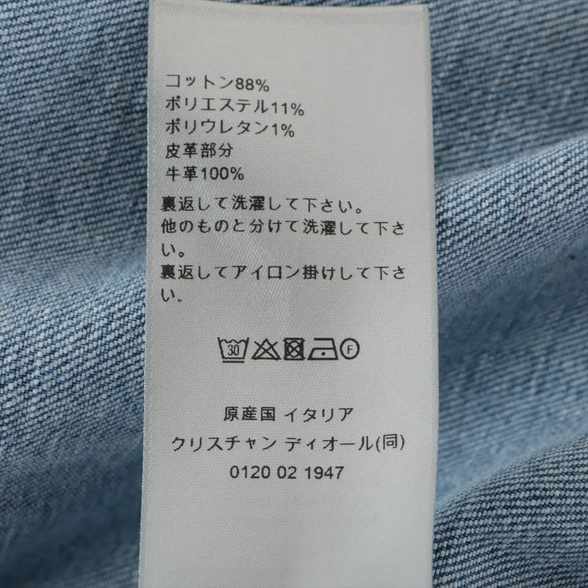 ディオール コットン×ポリエステル デニムシャツ 52 メンズ ブルー 