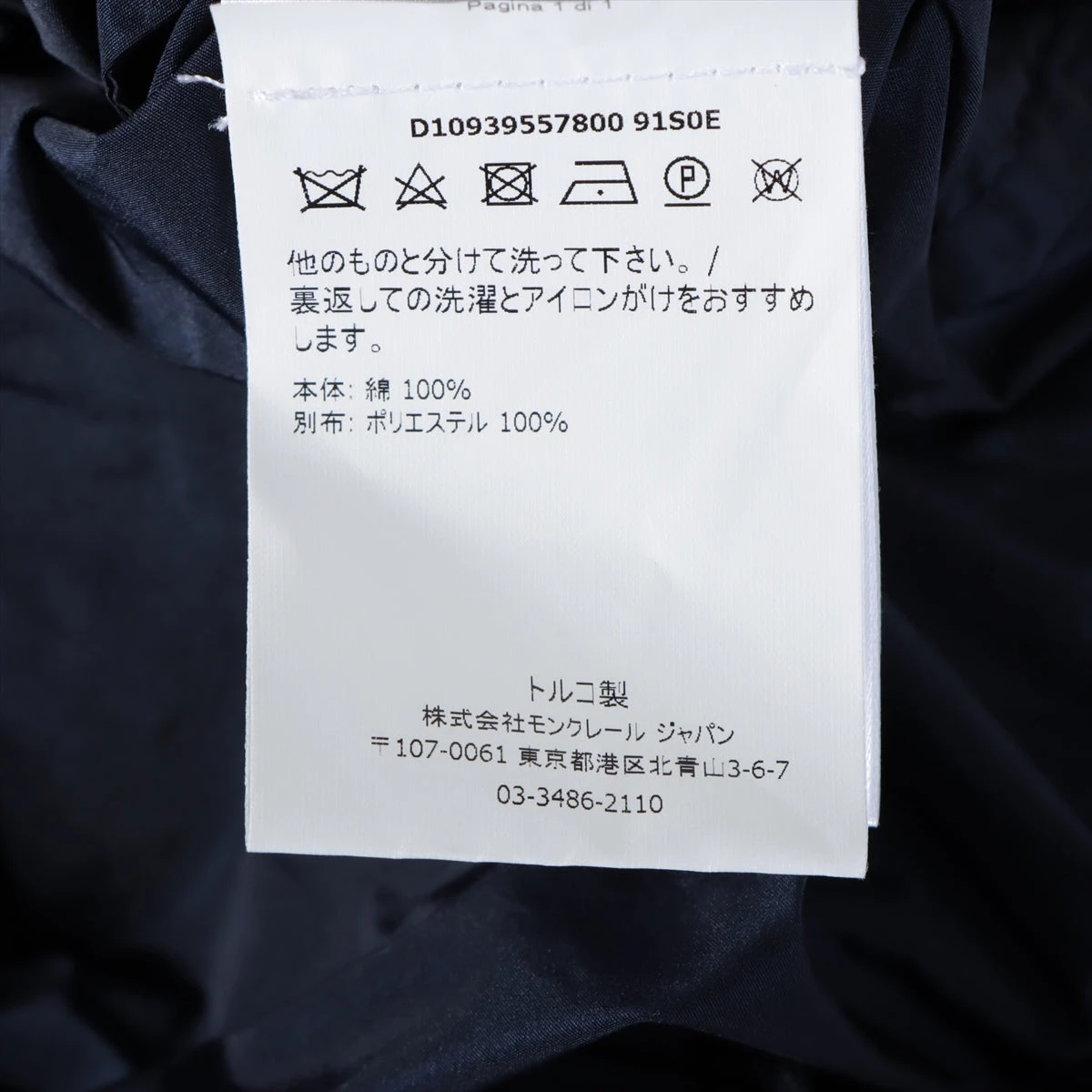 モンクレール ABITO 17年 コットン×ポリエステル ノースリーブ