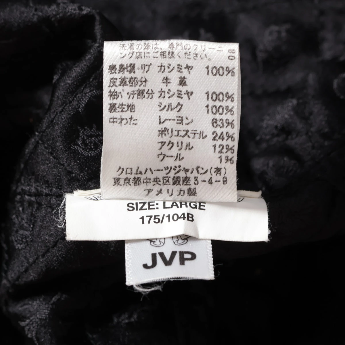 限定値引　激レア　クロムハーツ　カシミヤジャケット 楽天市場】CHROME HEARTS(クロムハーツ) サイズ:M LETTERMAN