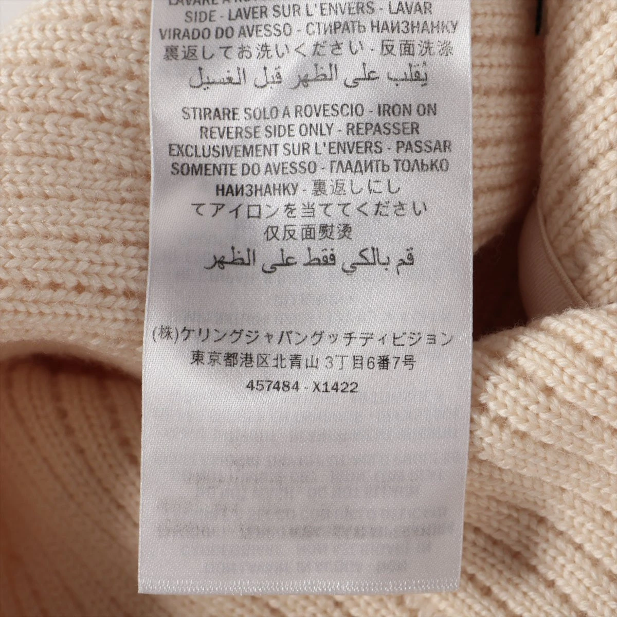 グッチ ウール ニットスカート M レディース アイボリー 457484 