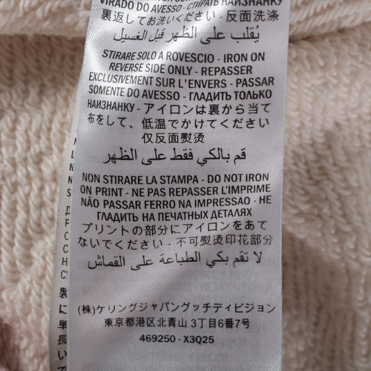 グッチ インターロッキングG ミケーレ期 コットン トレーナー