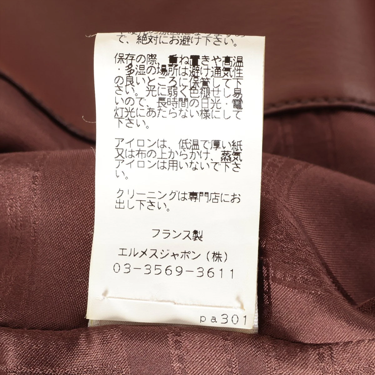 エルメス レザー×シルク レザージャケット 38 レディース ブラウン 