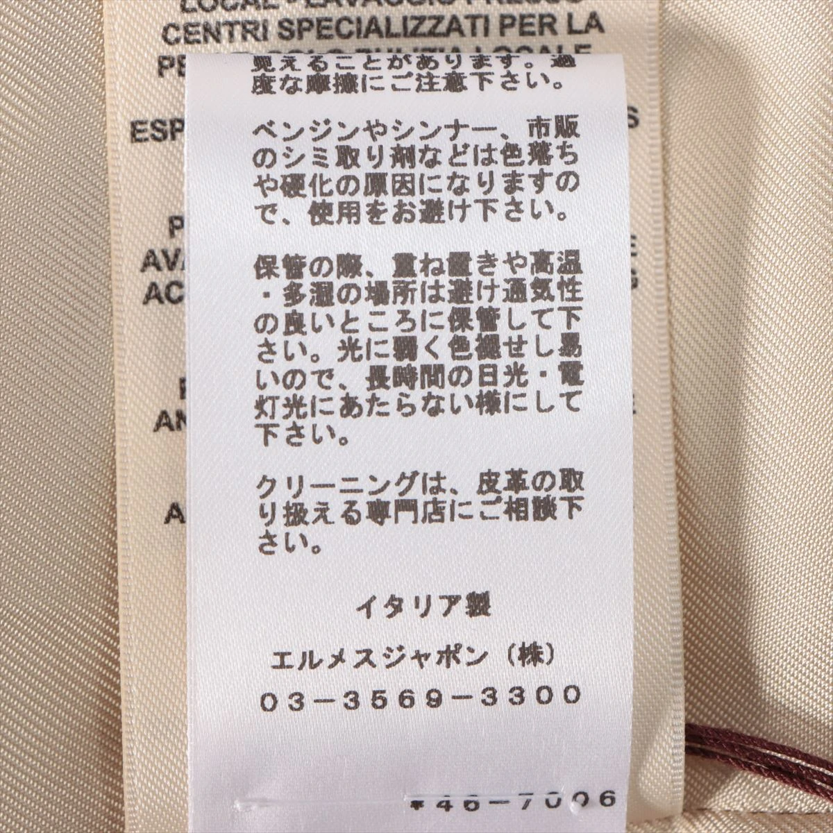 エルメス 24年 レザー コート 38 レディース ベージュ 4E1132D7 タグ付