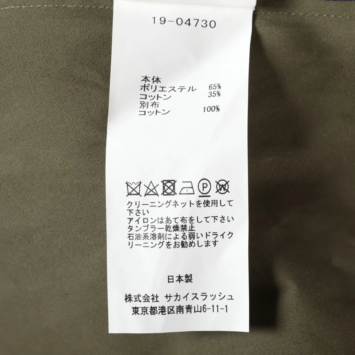サカイ 19SS コットン×ポリエステル ワンピース 2 レディース ネイビー 