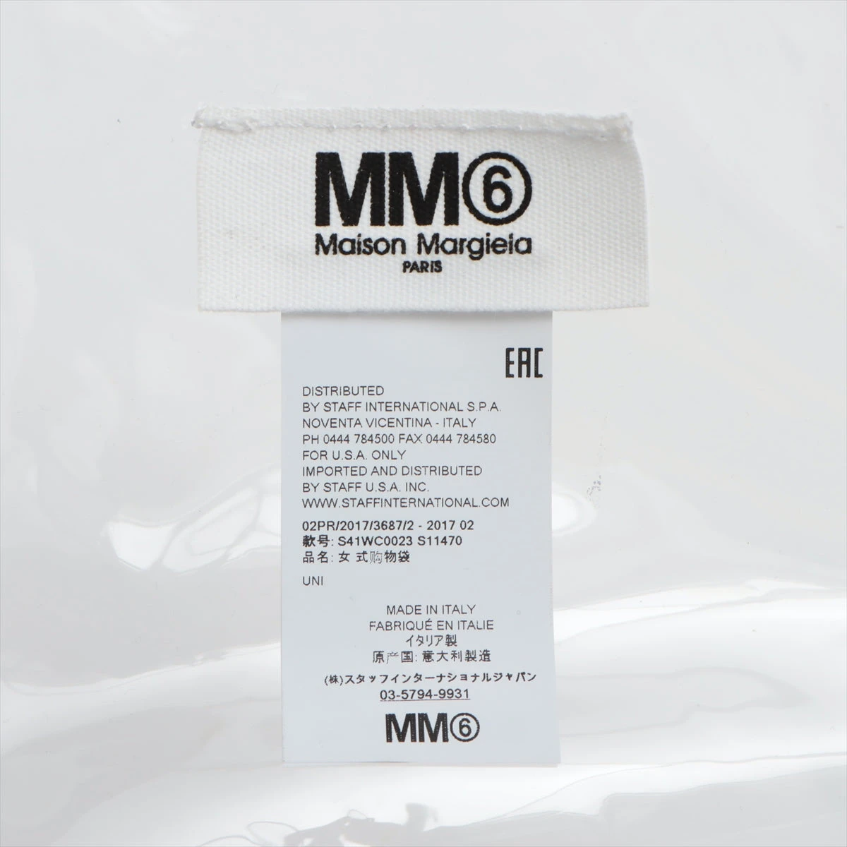 MAISON MARGIELA  トランスペアレント バッグ メゾンマルジェラ トランスペアレント ビニール トートバッグ
