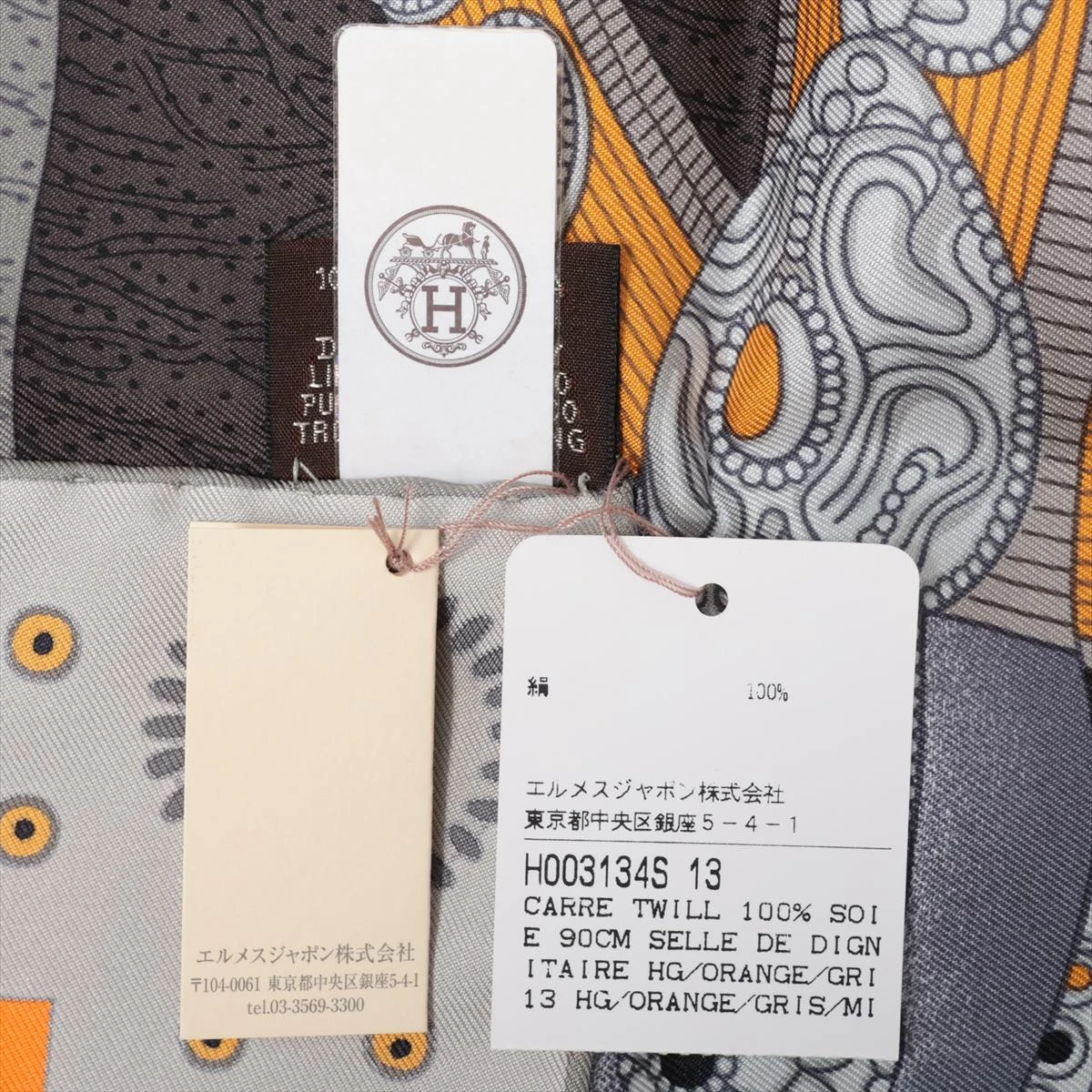 エルメス カレ90 SELLE DE DIGNITAIRE 高官の鞍 スカーフ シルク