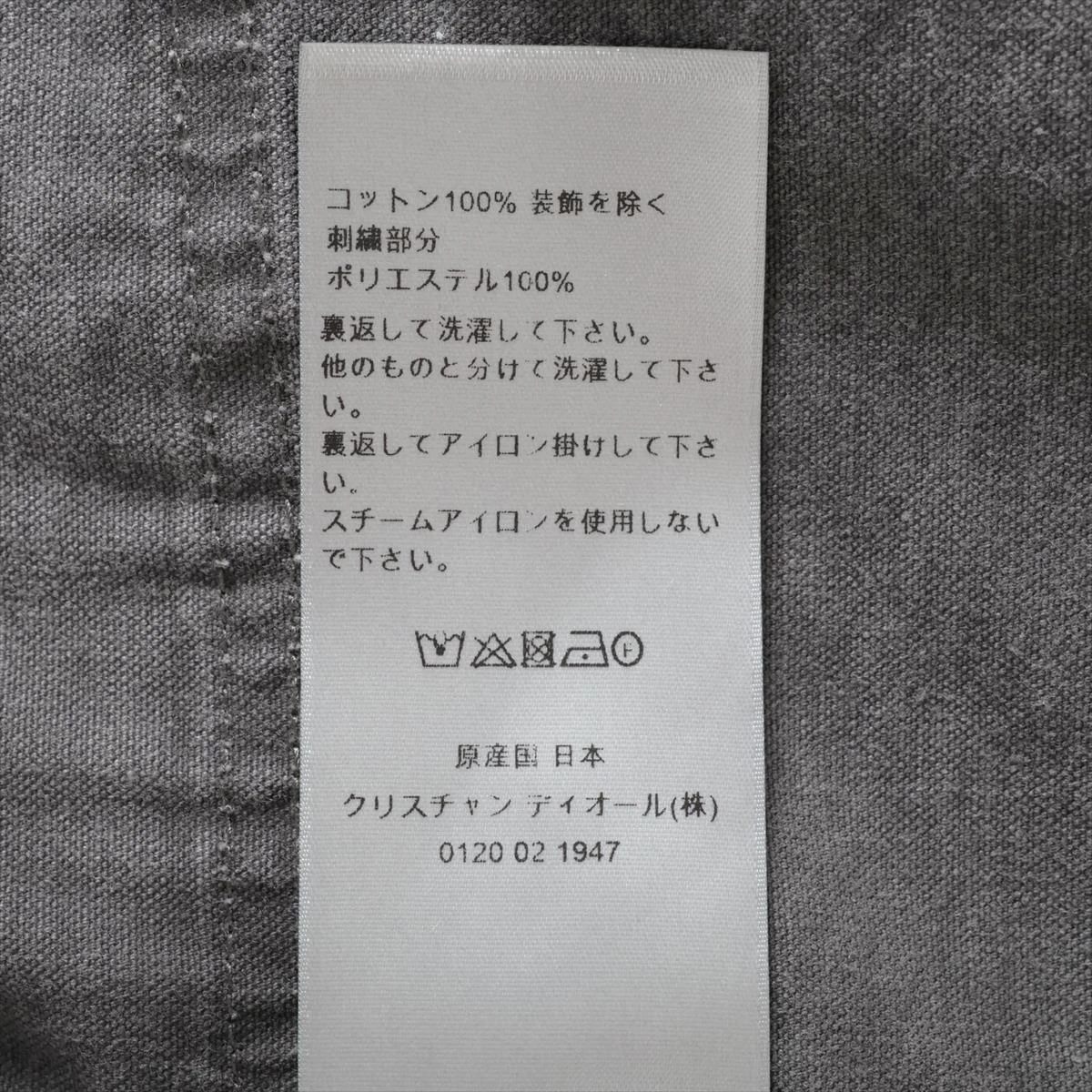 ディオール コットン シャツ 43 グレー 383D587AY520 クチュール