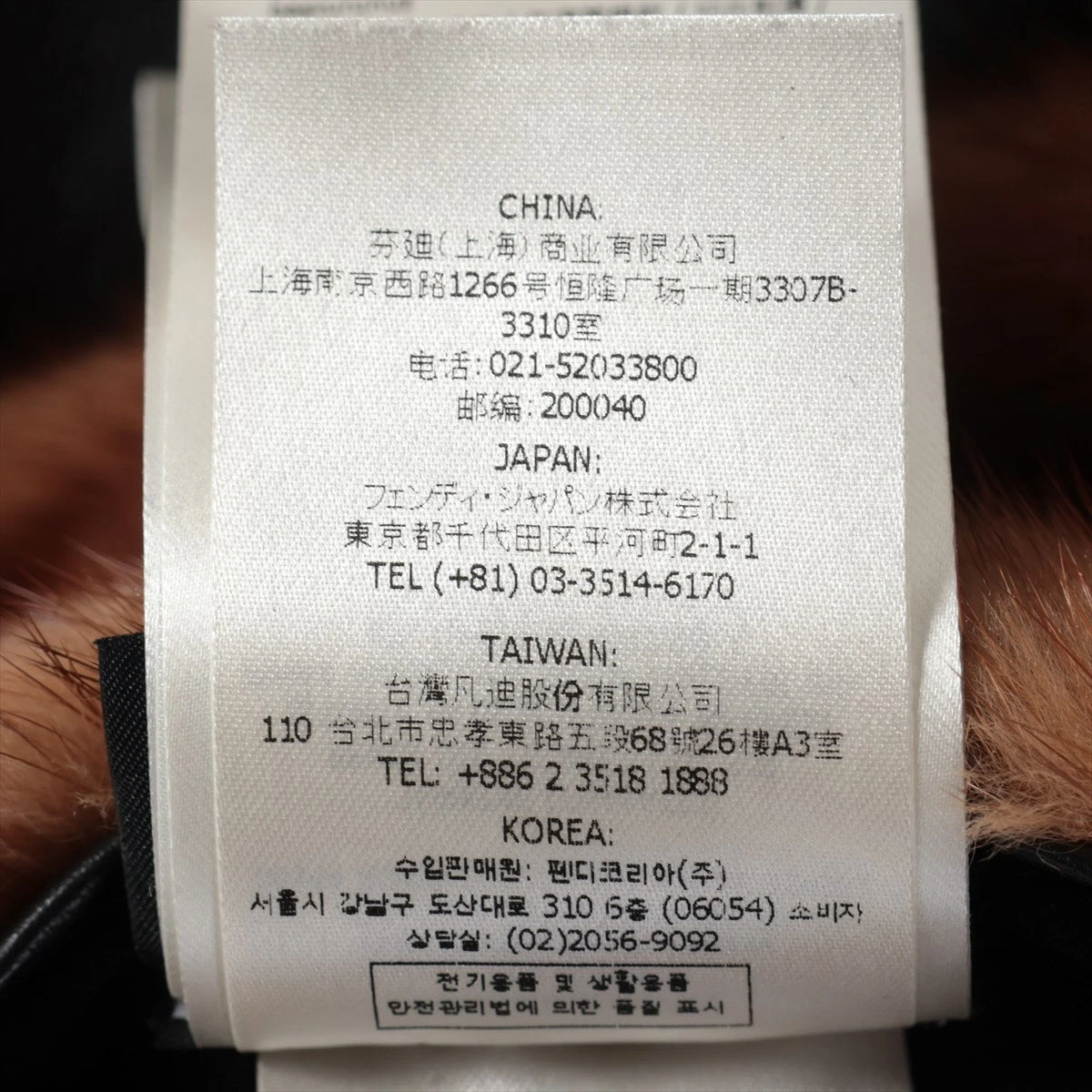 美品！フェンディ ミンク付きジャケット　黒 6736178c885ec.webp
