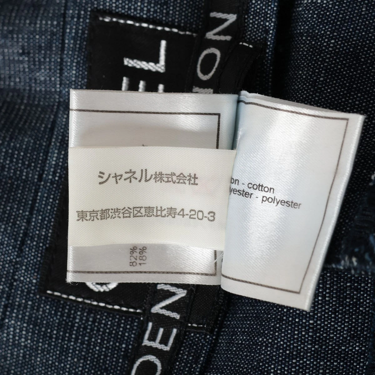 シャネル ココボタン 00C コットン×ポリエステル セットアップ 38 