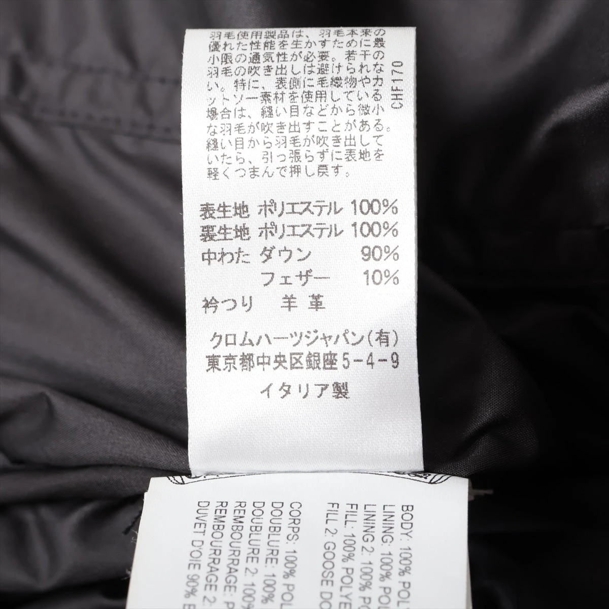 【JPタグ】ChromHearts/クロムハーツ ダウンベスト ブラック/XS CHROME HEARTS クロムハーツ ダウンベスト | chromehearts