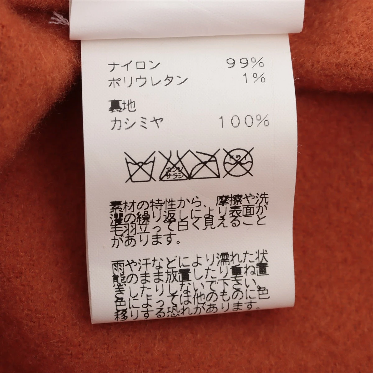 エルメス バケットハット 57 カシミヤ ブラック×オレンジ