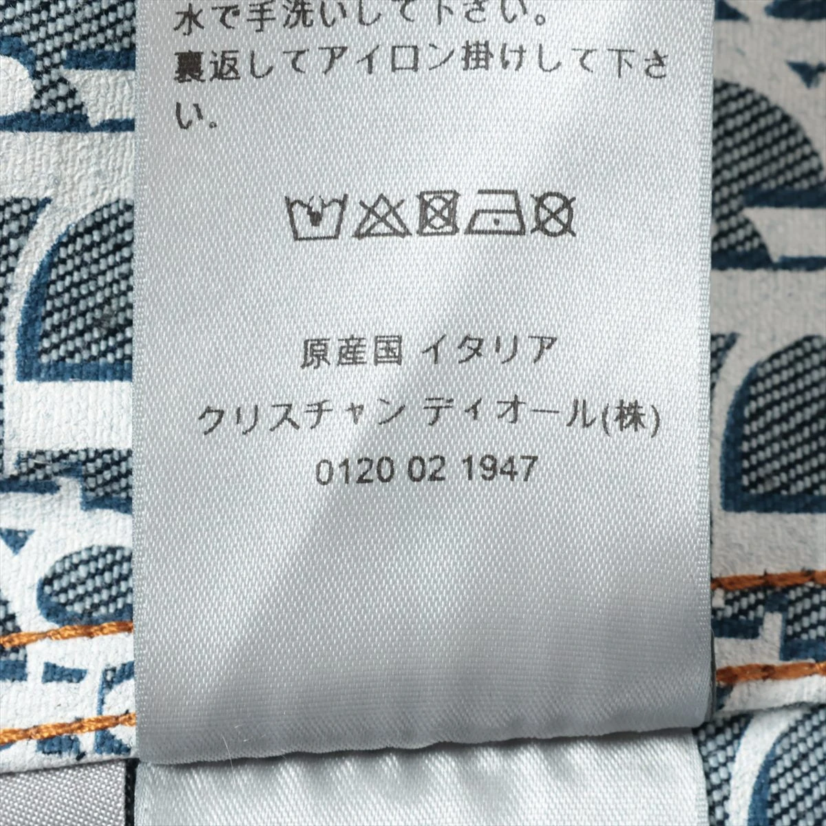 ディオール オブリーク コットン×ポリエステル デニムジャケット 48 