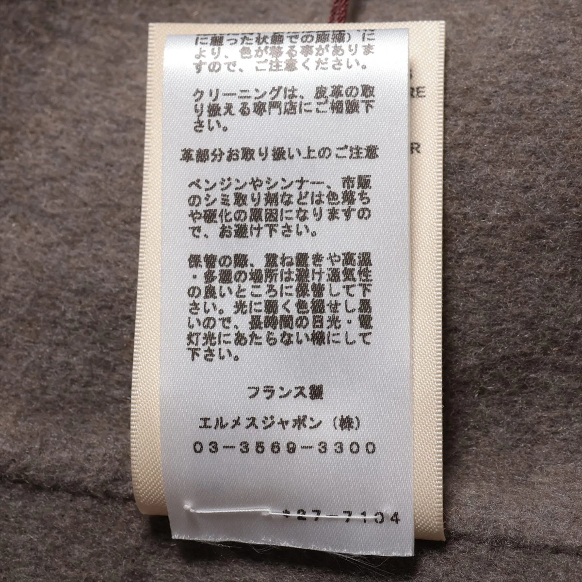 エルメス カシミヤ×レザー ジャケット 36 レディース ブラウン